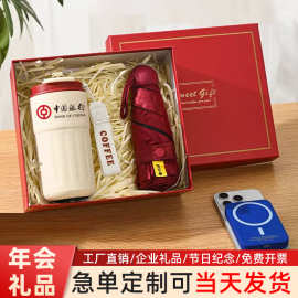 商务礼品套装咖啡杯伴手礼企业年会实用送客户活动礼品定制logo