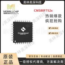 现货中微半导单片机代理商美林美深科技CMS80F752x  下单请先咨询