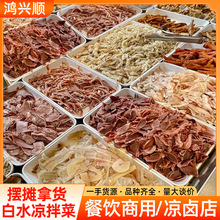 夫妻肺片白水耳丝鸭胗鸡肉片牛肚片餐饮摆摊荤菜熟食凉拌菜即食