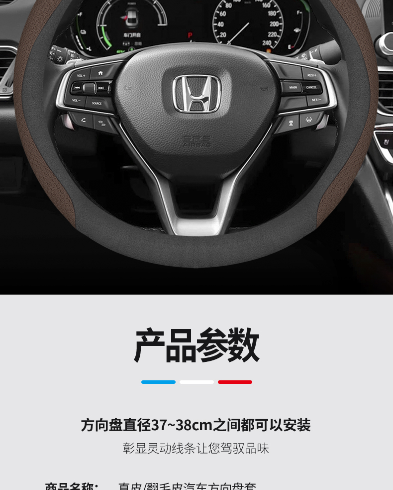 Applicable to 04-24 Honda Odyssey steering wheel cover 08152210 07 11