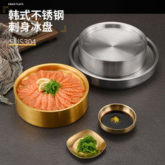 日本式304ステンレス刺身氷皿商用サーモン皿魚生専用氷皿寿司皿海鮮皿