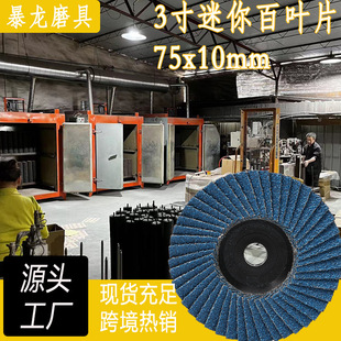 Mini Flap Disc for Angle Grinder, Stainless Steel Grinding, Cross-Border Flap Disc, Mini Grinding Disc