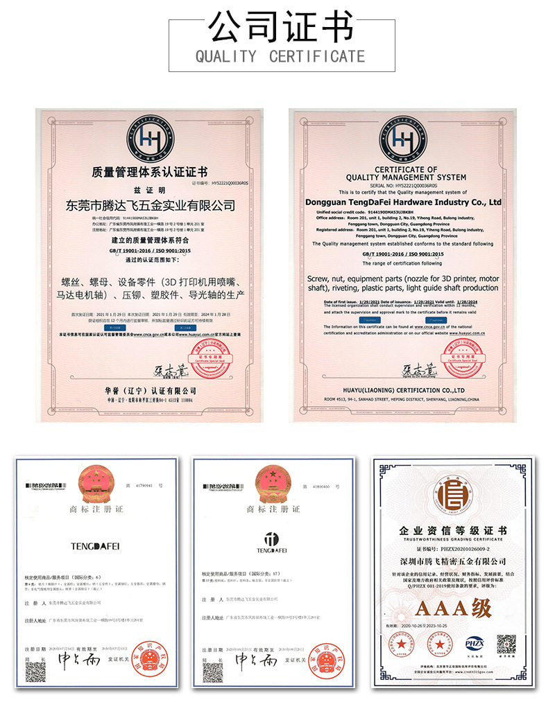 无环快拆螺丝_06