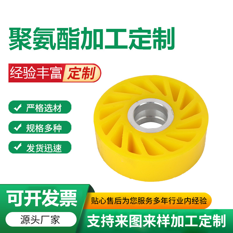 聚氨酯 铁芯包胶 聚氨酯胶辊包胶滚轮 聚氨酯pu胶轮