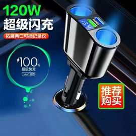 车载充电器;车载mp3;普通数码相机