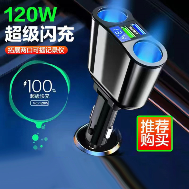 Car Charger One to Three One to Two Cigarette Lighter Conversion Plug USB Mobile Phone Multi-Function Car Charging Car Charger