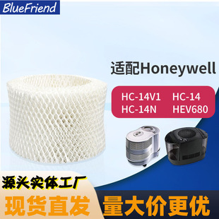 Compatible with Honeywell Hc-14V1/Hc-14/Hc-14N/Hev680 Humidifier Filter