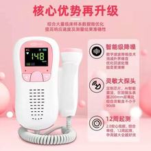 可孚听胎心监护仪孕妇家用专用充电多普勒胎儿监测宝宝胎动听诊器
