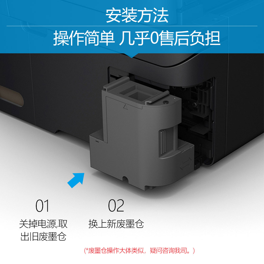 爱普生兼容废墨仓 d.jpg