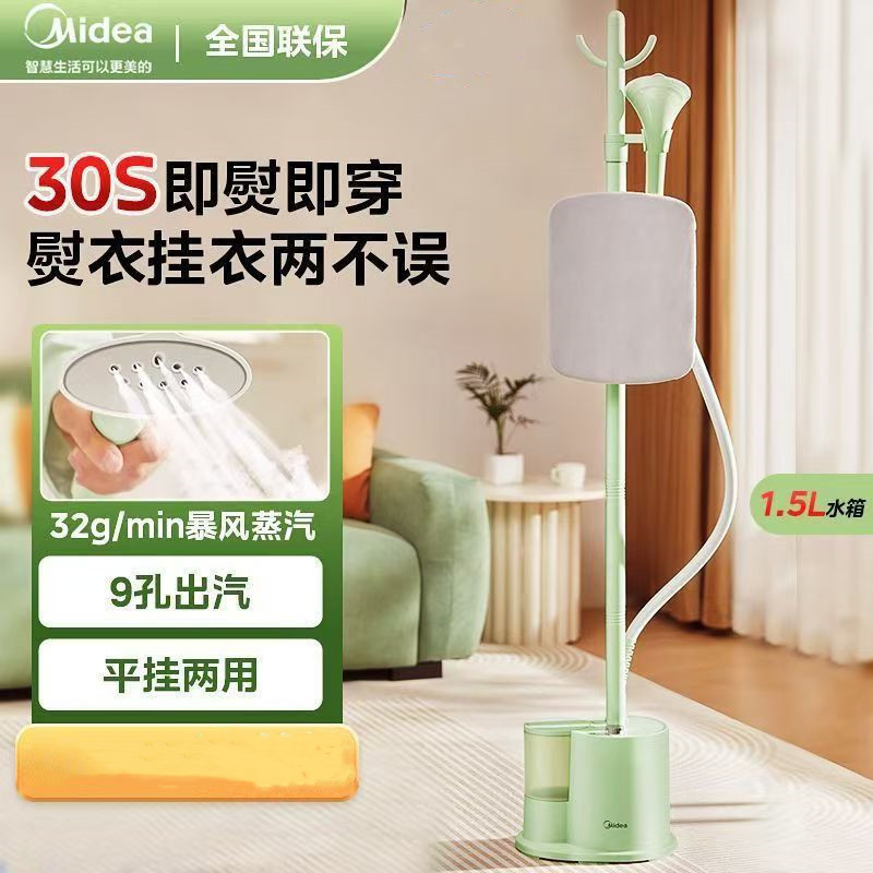Suitable for Midea Garment Steamer Ygj15Lb/Ygj15L1 Vertical Household Ironing Machine Steam Ironing Clothes Iron