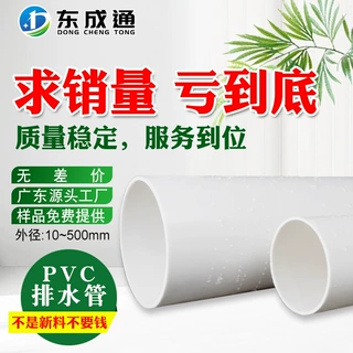 pvc管排水管打孔管通风管子63 110pvc315水管白色硬管500广东厂家