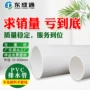 广东通风500110pvc315排水管