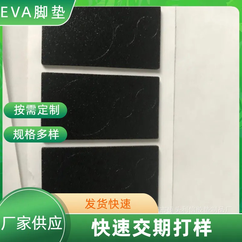 EVA脚垫 圆形泡棉垫片家具网格泡沫工艺品防滑胶垫自粘海绵垫