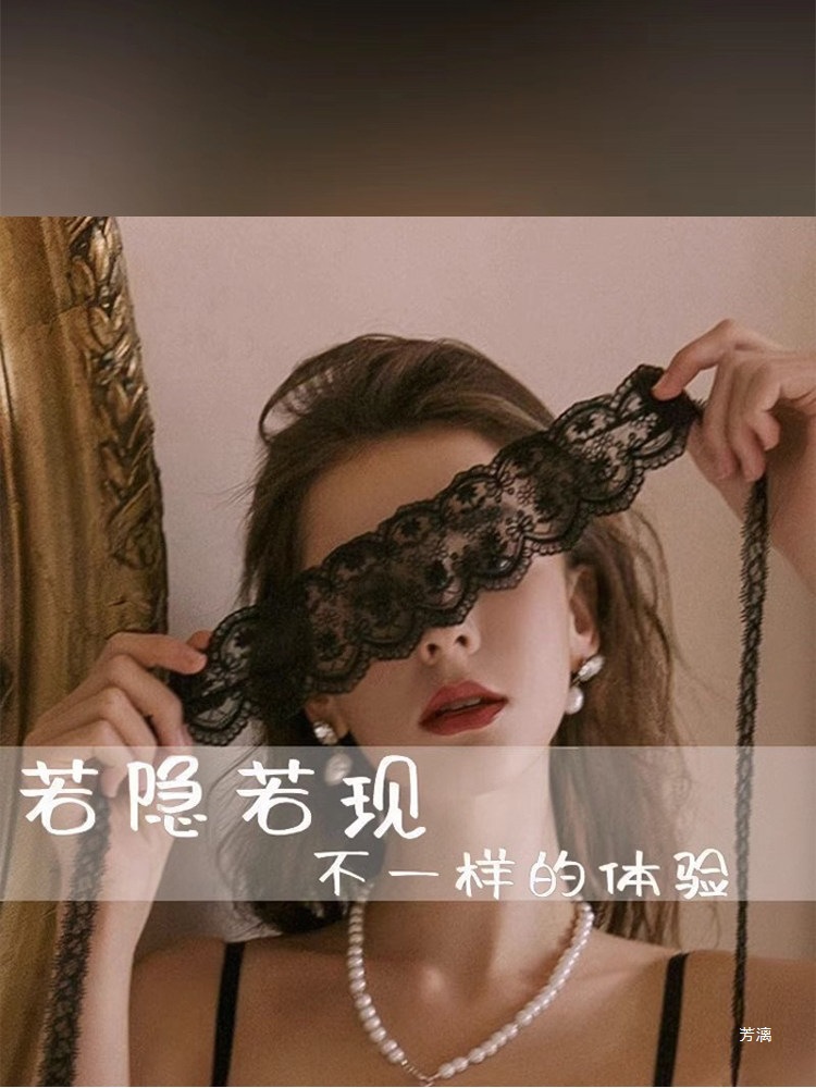 Highly Attractive Eye Mask, Sensual Lace, Sexy and Light-Blocking, Alluring and Blinding, Mysterious and Romantic Party Mask