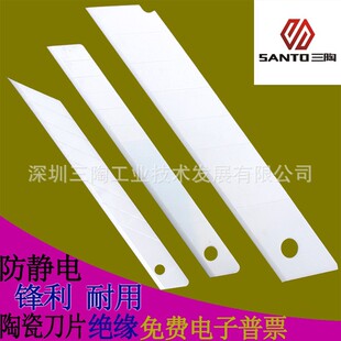 Ceramic Utility Blade Industrial Mask Machine Melt-blown Cloth 9mm Small 18mm Large Slitting Sharp Durable Insulation