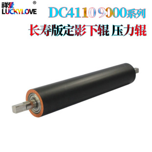Applicable to scheduler DC 4110 4112 4127 4590 4595 900 fixing lower roller heating roller with shaft