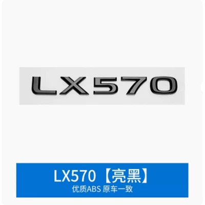 Car logo: displacement rear labeling - lx570-gloss-black