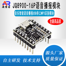 �Z������ģ�K ���������Z������USB����MP3�R�eģ�KJQ8900-16P