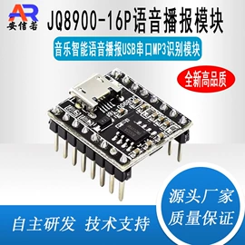 PCBA方案板;集成电路;电子模块