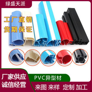 Extruded Profile Manufacturer Pvc Plastic Mold Building Materials Decorative Splicing Plastic Soft and Hard Squeezing Trough Edge Special-Shaped Materials