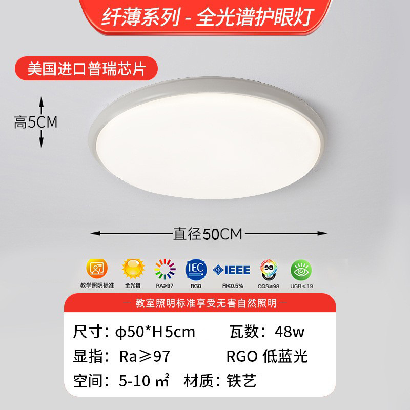 Luz de techo sala de estar luces de alto nivel dormitorio moderno simple paquete de protección de ojos de espectro completo Zhongshan decoración de iluminación