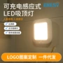 人体感应自动led吸顶灯