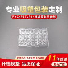 pet吸塑内托吸塑盒透明水针托盘pvc包装盒定制
