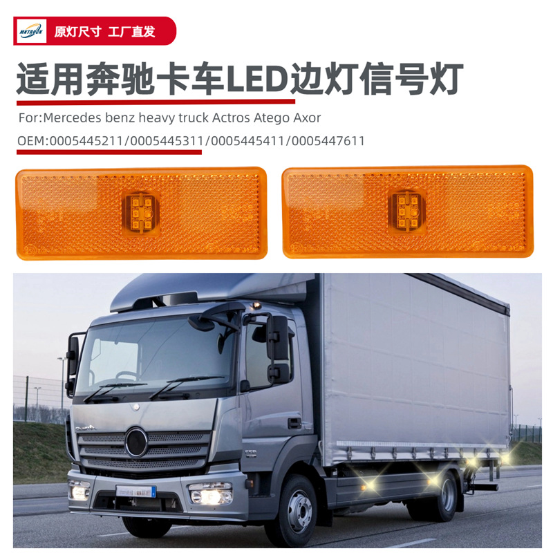 Lámpara LED para camiones Mercedes-Benz Actros Atego Axor Lámpara de señal de camión image 3