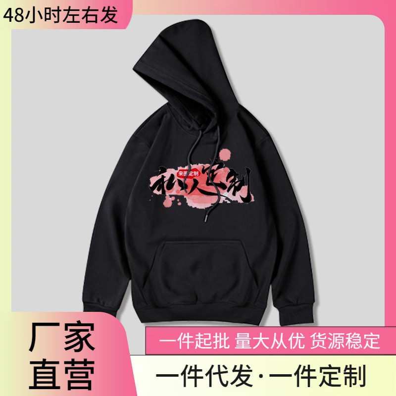 C11 D11 Spring Autumn Winter Class Uniform Hooded Sweatshirt Men's and Women's Work Clothes Advertising Logo Party Jacket C11 D11 Spring Autumn Winter Class Uniform Hooded Sweatshirt Men's and Women's Work Clothes Advertising Logo Party Jacket