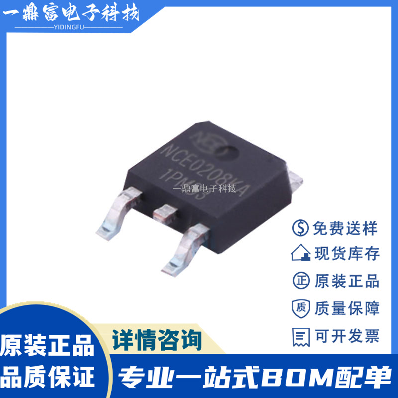 NCE原装 NCE0208KA 200V N沟道功率MOS场效应管 贴片TO252-2
