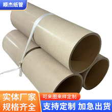 厂家定制抛光纸管牛皮纸管 打包海报字画墙纸包装 牛皮纸加硬纸管