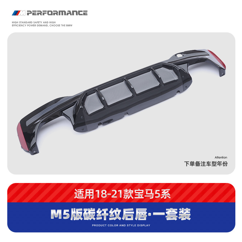 RWING – For BMW 17-21 Big Surrounded - m5-carbon-pattern