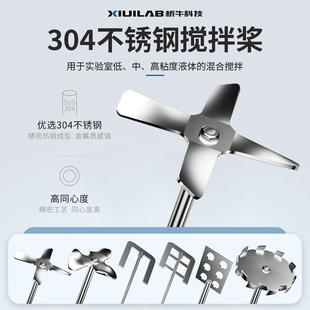 Analysis of Niu 304 Stainless Steel Stirring Paddle Three-leaf Four-page Anchor Fan-type Laboratory Liquid Mixing Stirring Rod Shaft