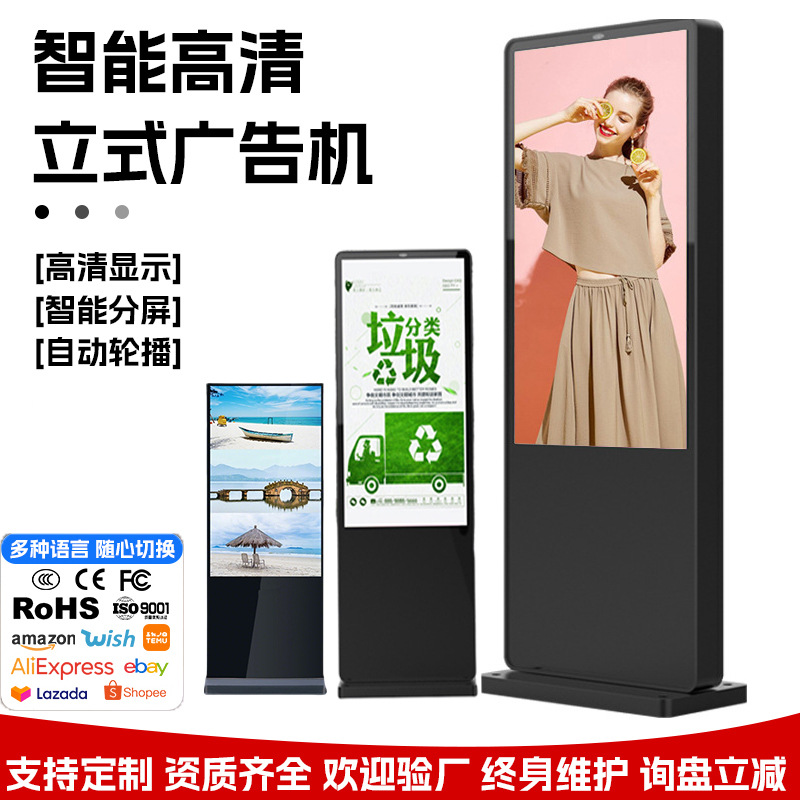 New intelligent floor-standing advertising machine with LCD touch screen and pen-enabled touch screen, all-in-one advertising stand