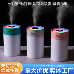 新しい加湿器車載オフィス家庭用自由に調整可能なカラフルなナイトライト加湿ミストメーカーデスクトップ加湿器