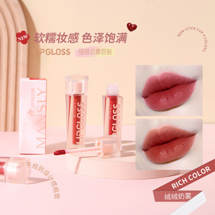 Mansili is not easy to fade non-stick cup lip glaze matte matte matte matte velvet student cheap explosions wholesale lip mud