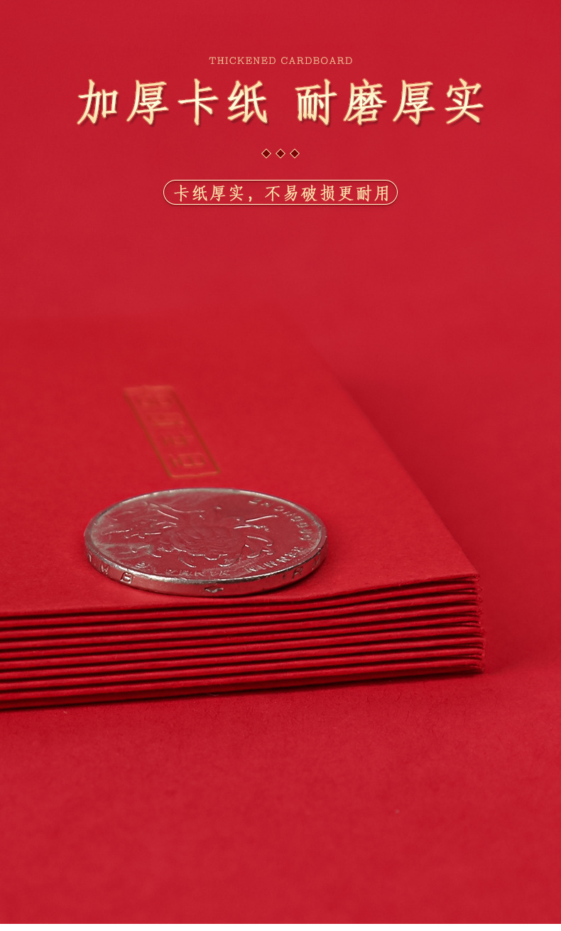 详情-4尺寸红包_07