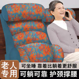 老人卧床护理半躺靠背枕2024新款护腰靠背大靠垫靠枕床头靠背靠垫