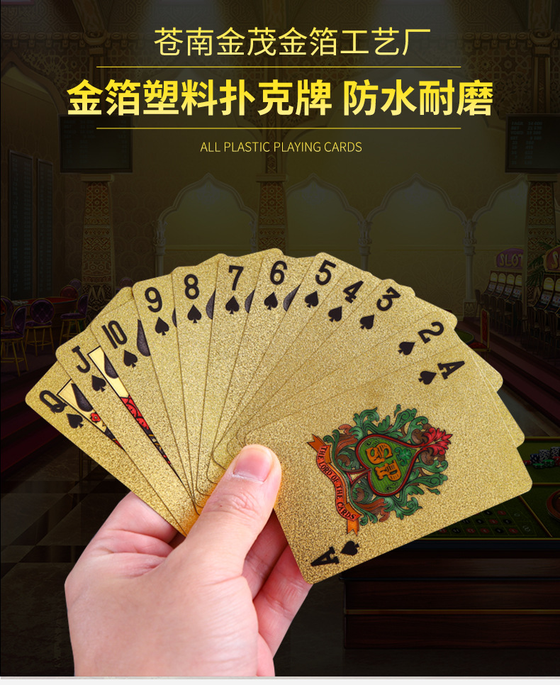 黄金扑克牌PVC塑料扑克创意土豪金色金属朴克牌纸牌金箔扑克定制详情1