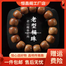 厂家包邮印度老山檀香手串老型藏式苹果桶珠盘文玩檀香木念珠