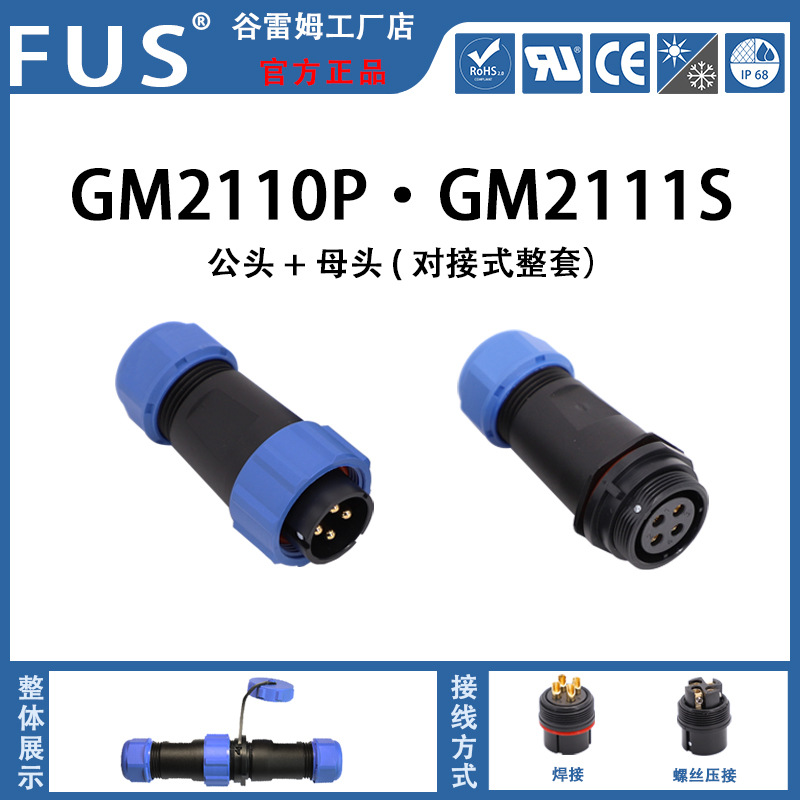Conector a prueba de agua IP68 conector circular macho y hembra conector rápido