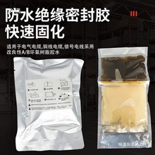 ���z�Ӿ���ip68������|·������ˮ��ˮ�½��^���̾��Aע�z��