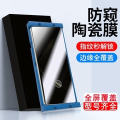 适用华为nova10pro钢化膜nova9防窥膜8抗蓝光7pro陶瓷膜手机贴膜