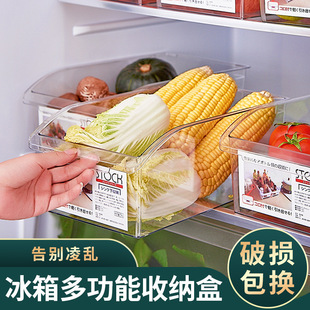 Refrigerator Storage Box Fresh-keeping Box Food Grade Freezing Special Kitchen Finishing Artifact Vegetable Fruit Egg Storage Box