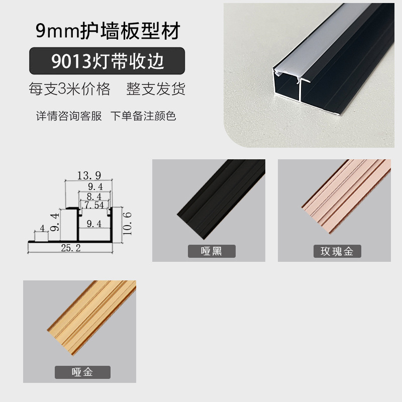 3 / 4 / 9 / 18 cm placa de pared de madera de acabado de borde de cierre de aleación de aluminio tipo I integrado placa de pared de esquina macho