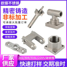 不锈钢304/201精密铸造件来图非标加工定 制五金零件机械配件铸造