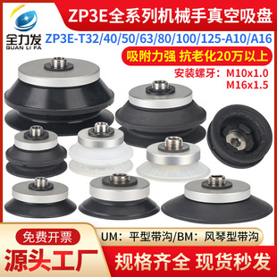 ZP3E������P���IT32/40/50/60/80/100/120UM/BM-A10/A16�����z