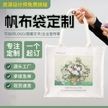 立体手提帆布袋定制托特包加厚文创学生手提礼品帆布包个性帆布袋