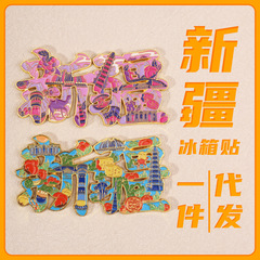 新疆金属冰箱贴 文创创意国潮字体冰箱贴中国风纪念品冰箱贴批发