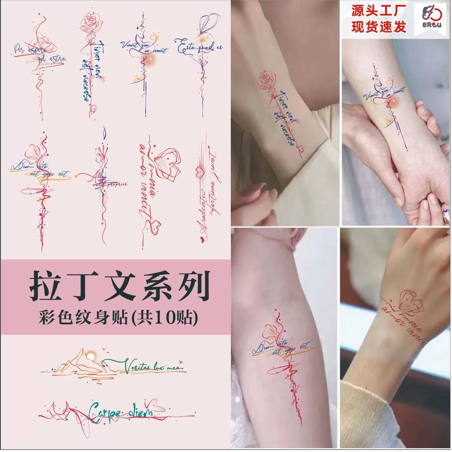 跨境热卖拉丁语纹身贴高级感ins风性感女英文手臂锁骨臂环文身贴